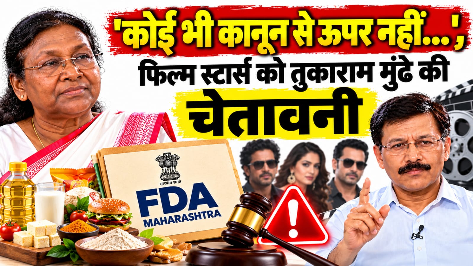 'No one is above the law...': Tukaram Mundhe warns film stars, says 'no compromise on public health'