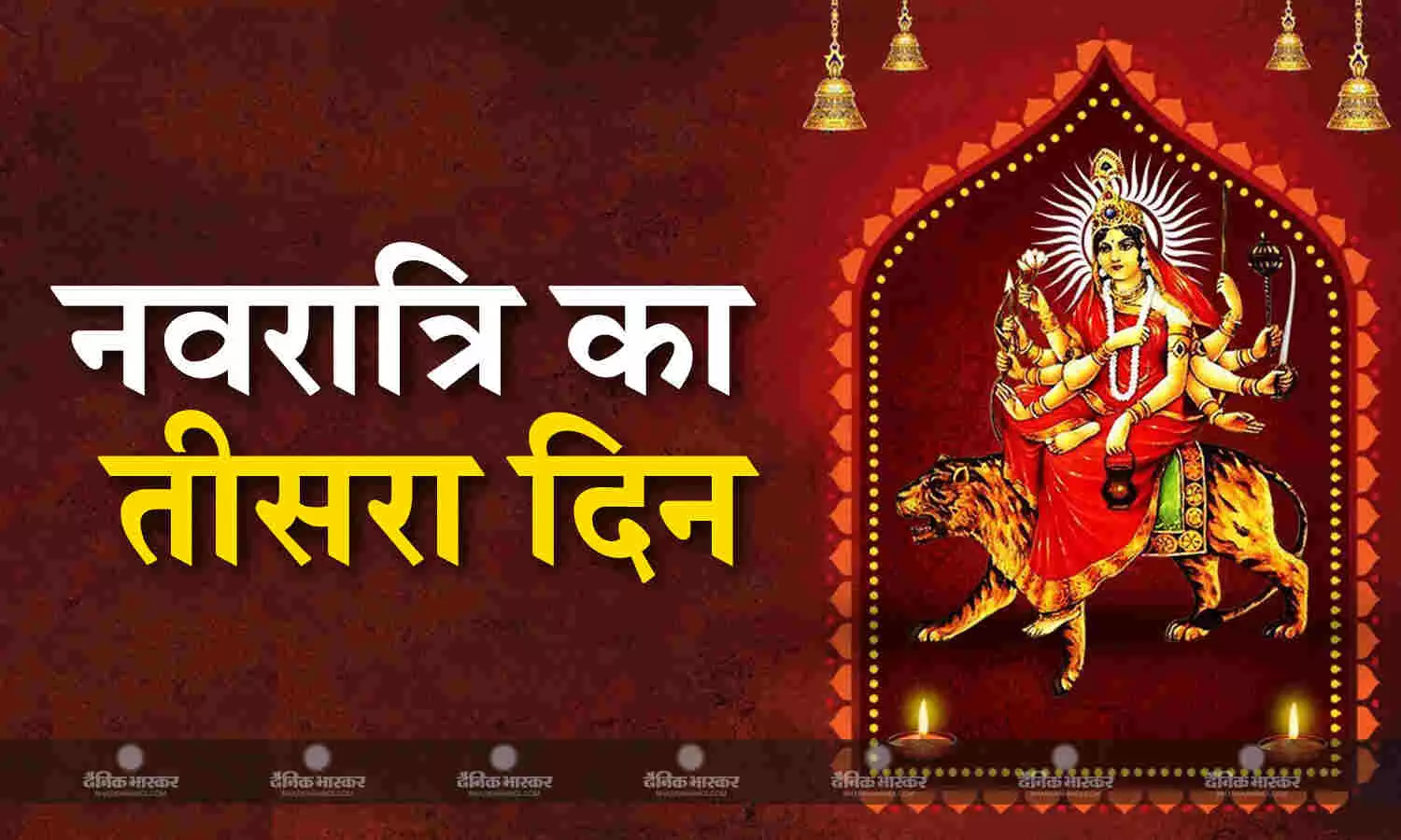 navratri-third-day